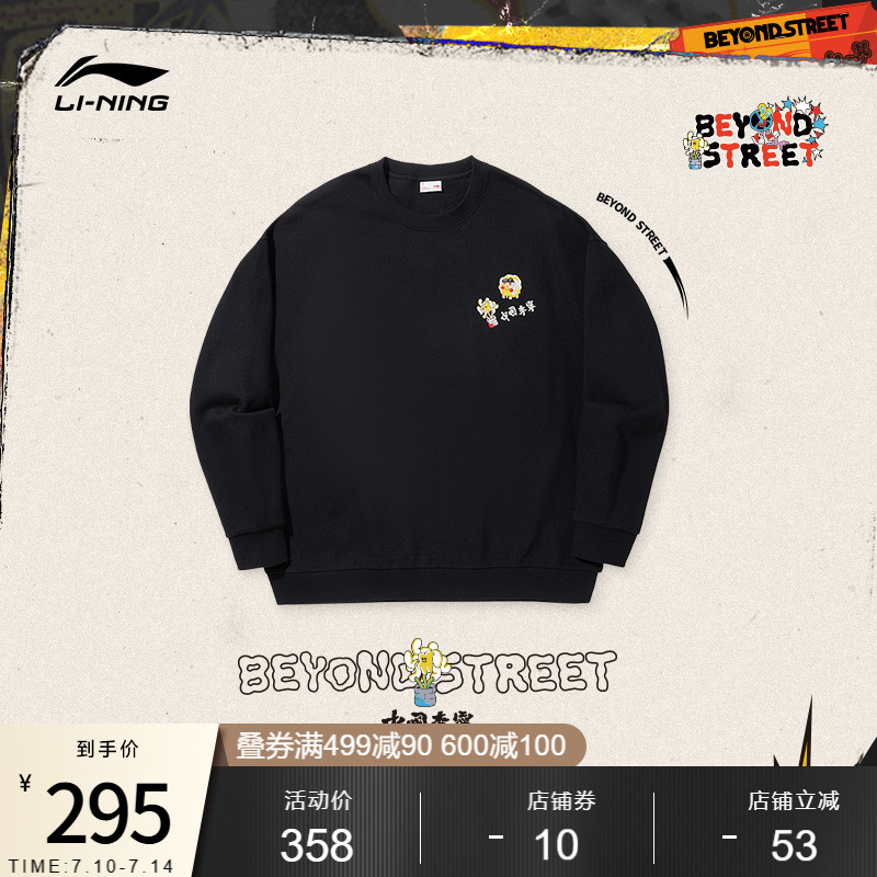 李寧SamTaylor男女套頭無帽衛衣