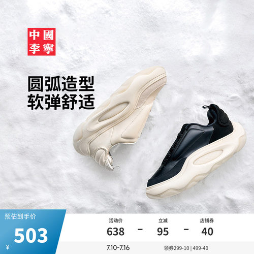 中国李宁䨻云游SNOW中性运动鞋