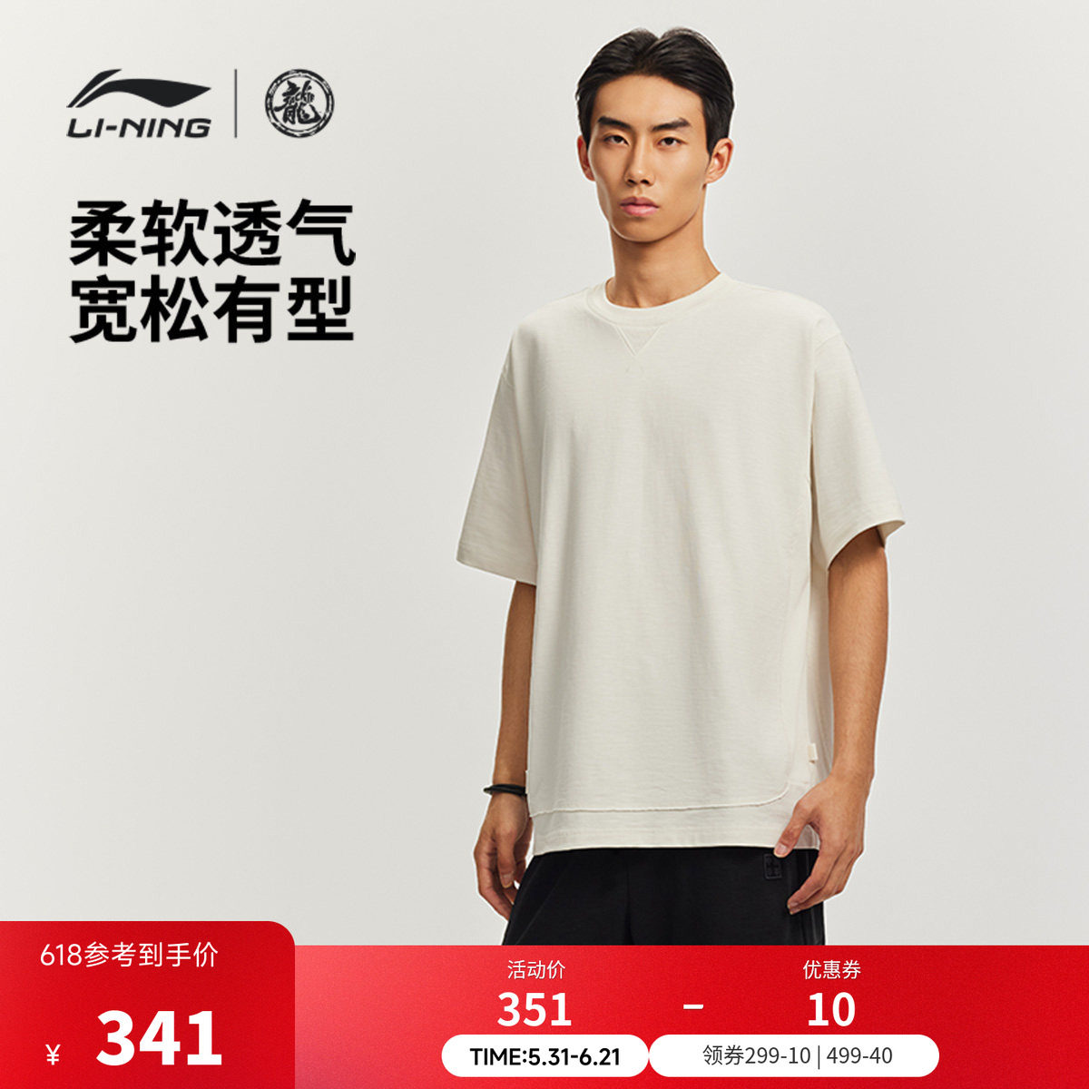 中国李宁功夫系列2026新款T恤男士上衣运动衣春季潮流宽松运动服