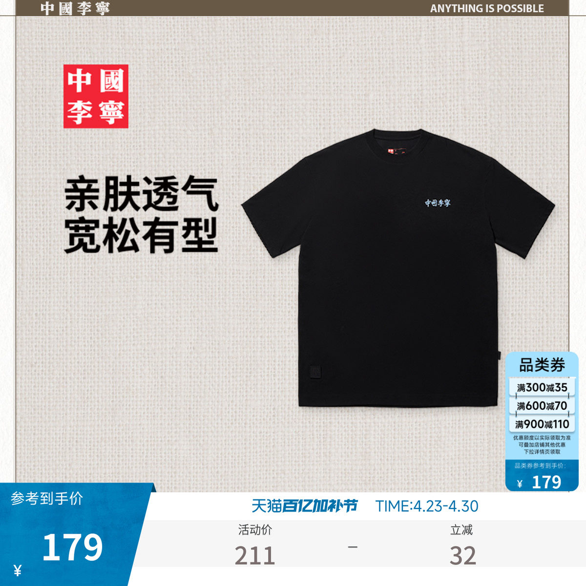 中国李宁T恤男士女士2026新款情侣上衣运动衣夏季宽松运动服