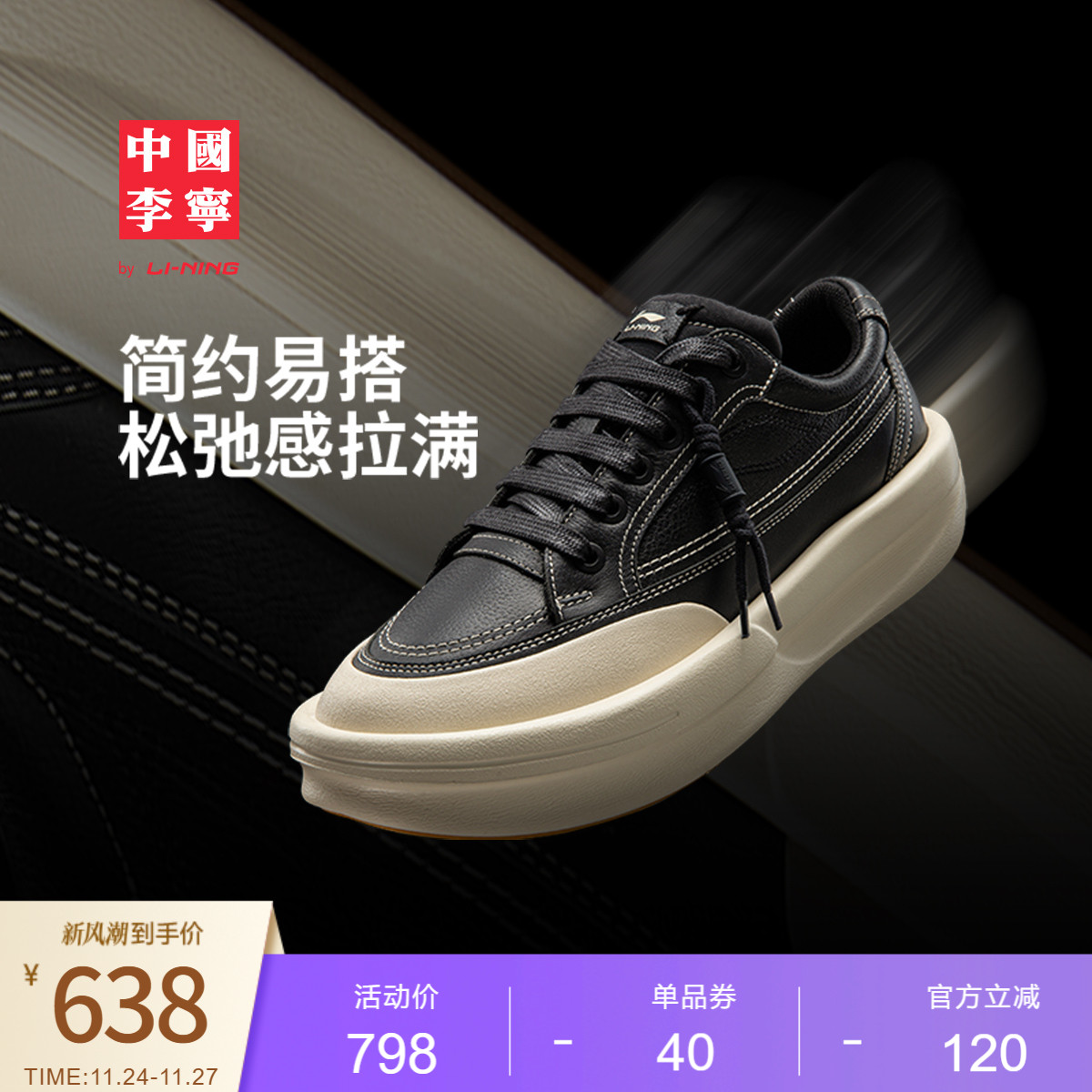 中国李宁功夫 阳休闲鞋男女鞋2025新款时尚经典滑板鞋低帮运动鞋