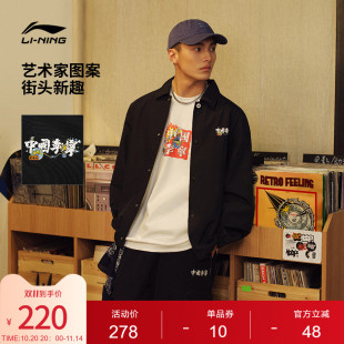 休闲运动服 新款 中国李宁Sam Taylor艺术家限定系列男外套秋季