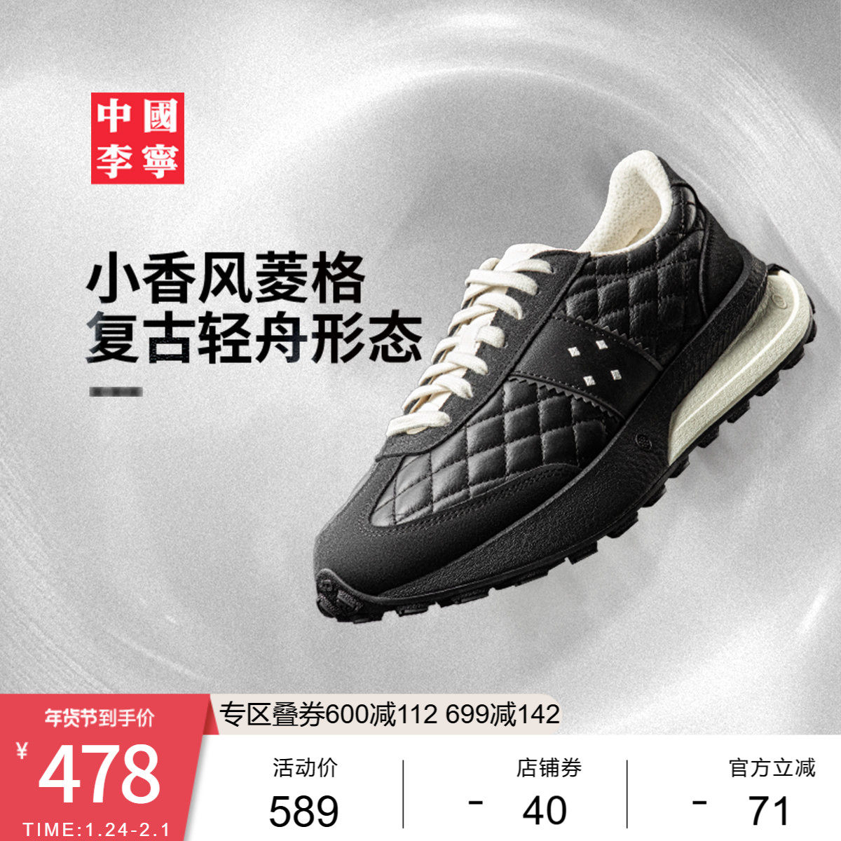 中国李宁轻舟休闲鞋男女鞋新款情侣鞋子潮流低帮运动鞋,运动鞋new,运动休闲鞋,淘宝优惠券,粉丝福利购,淘宝优惠卷