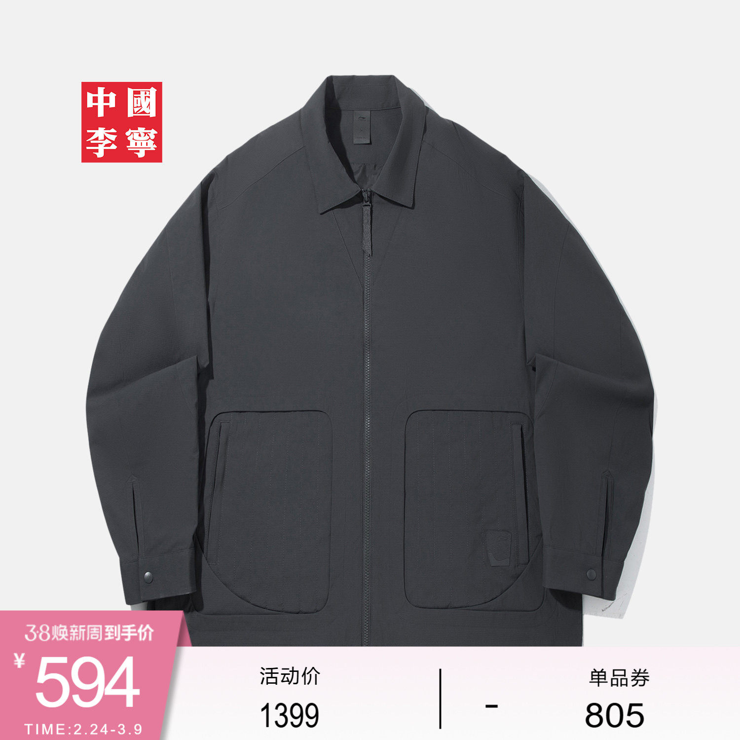 中国李宁外套男士2025新款男装上衣春季休闲翻领宽松运动服