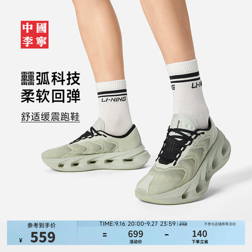 李宁弧PRO舒适缓震跑鞋运动鞋