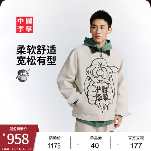 李宁Atticus宽松翻领男短棉服