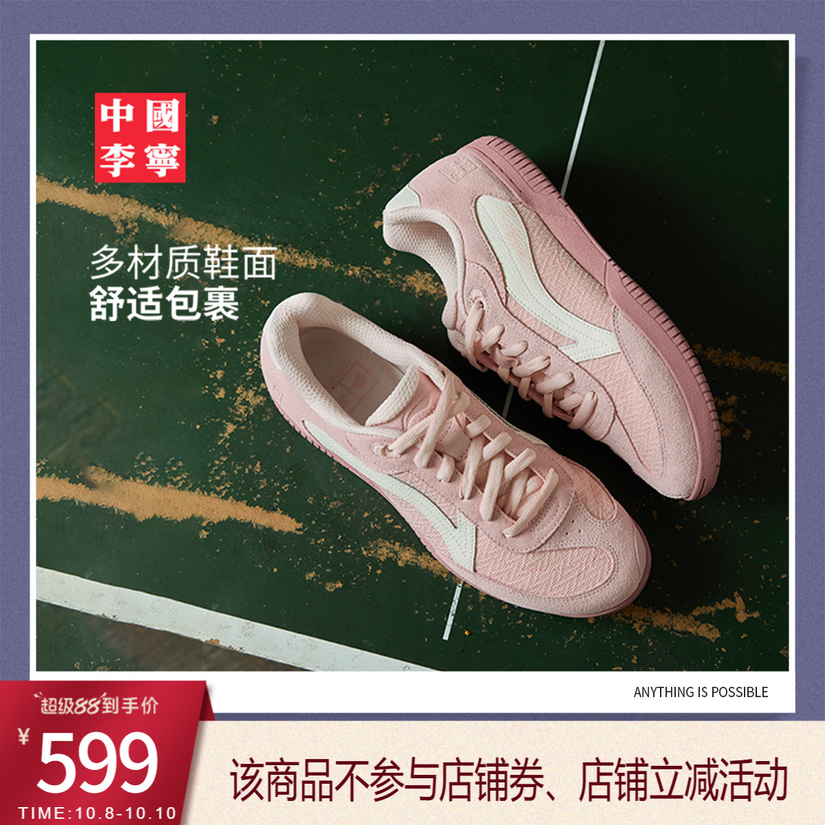 李宁乒乓男女同款潮流运动鞋