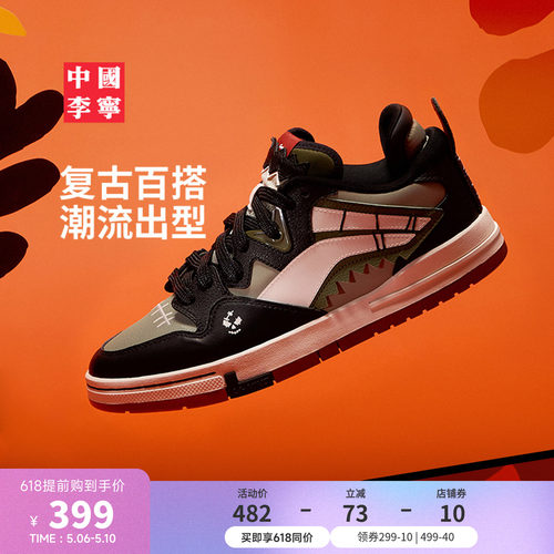 中国李宁惟吾PRO特别故事版板鞋