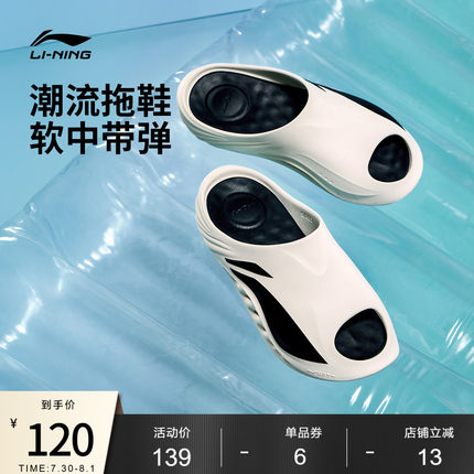 李宁拖鞋男女鞋2025新款SOFT SLIPPER柔软舒适情侣夏季透气运动鞋