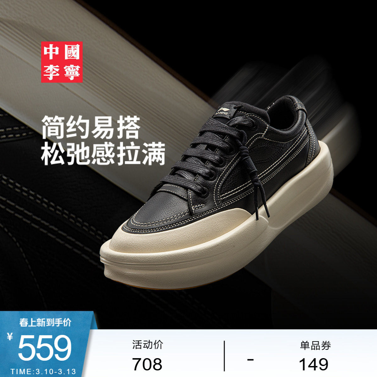 中国李宁功夫 阳休闲鞋男女鞋新款时尚经典滑板鞋低帮运动鞋