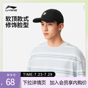 女士2025新款 李宁棒球帽男士 运动生活系列运动帽