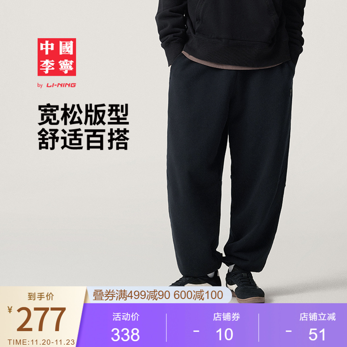 李宁宽松男官方正品卫裤运动裤