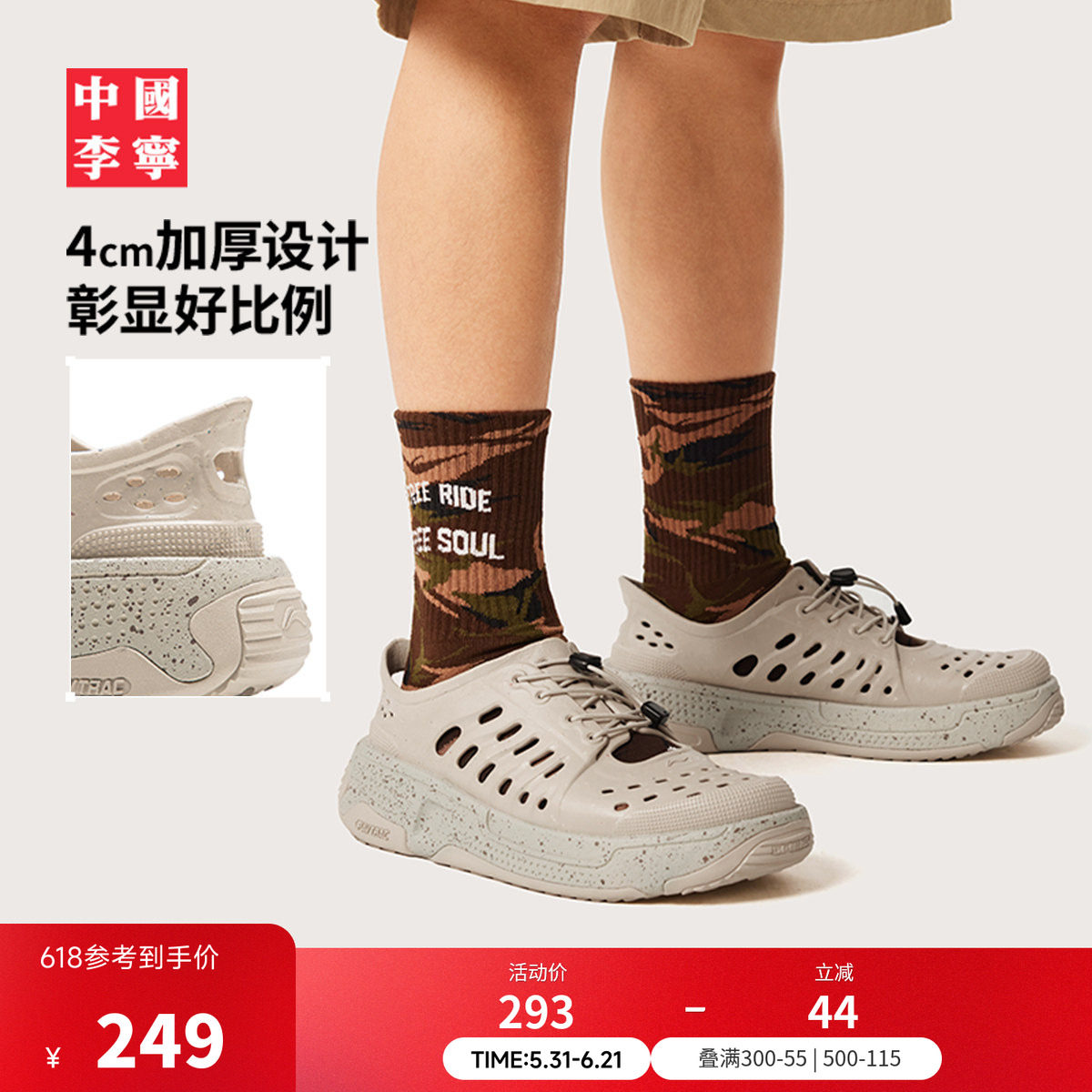 中国李宁盘古TREK丨凉鞋男女鞋夏季新款缓震洞洞鞋运动凉拖鞋