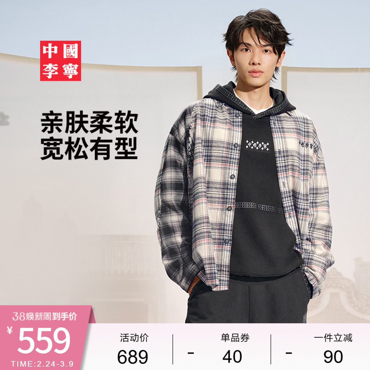 中国李宁衬衫男士新款男装上衣春季休闲翻领宽松外套运动服