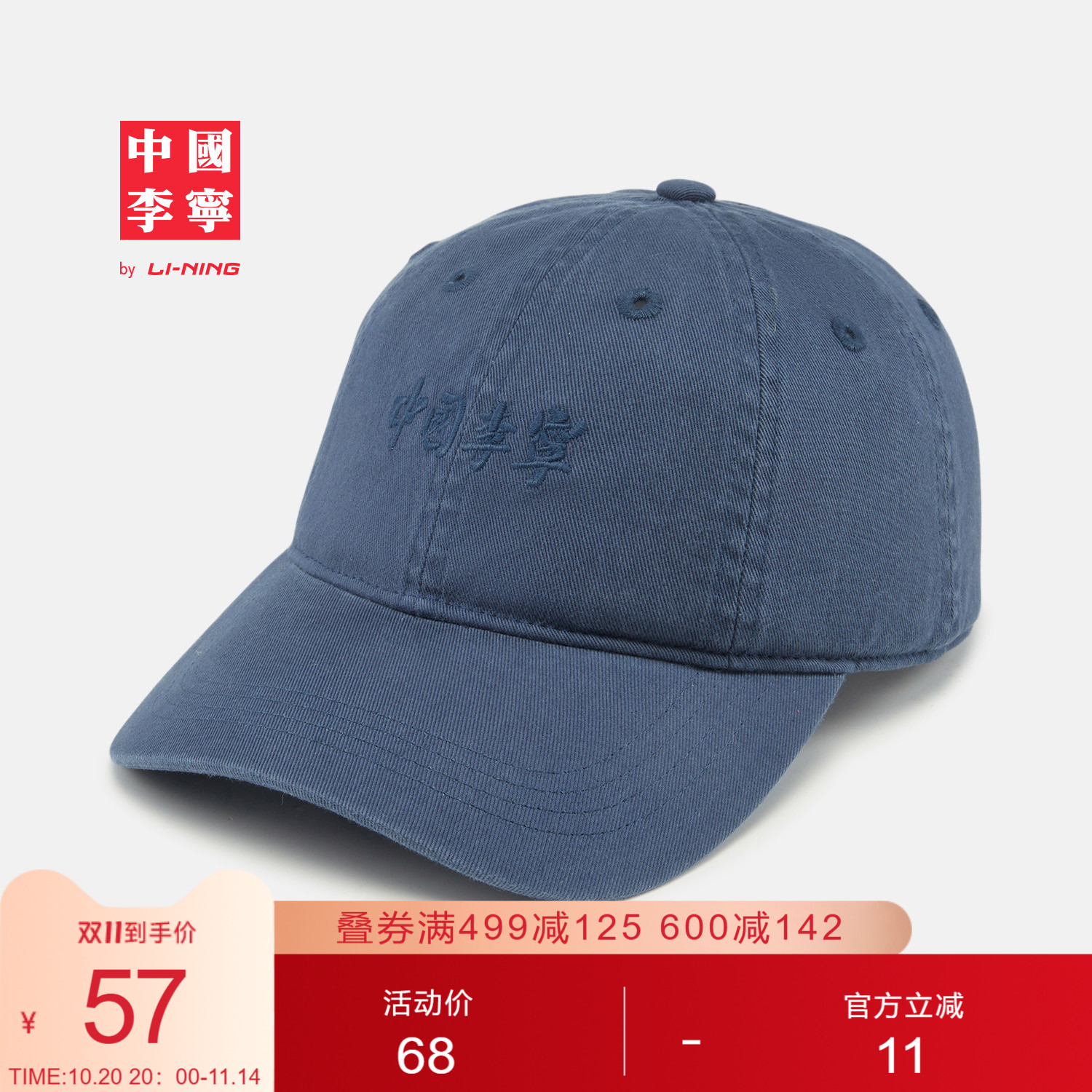 李宁男女同款棒球帽运动帽