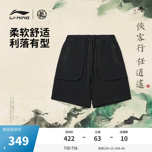 中国李宁功夫系列男短卫裤