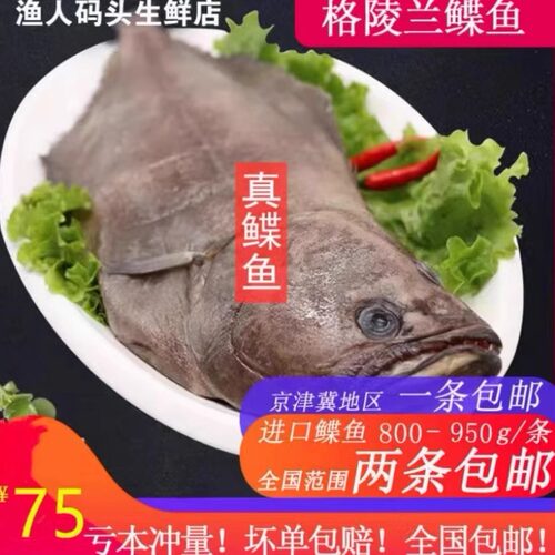 鲽鱼整条冷冻雅片800/950g海鲜