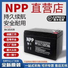 耐普蓄电池NPP12-7Ah电梯12V5 9 17 20 24 38 65 ah消防UPS直流屏