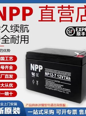 耐普蓄电池NPP12-7Ah电梯12V5 9 17 20 24 38 65 ah消防UPS直流屏