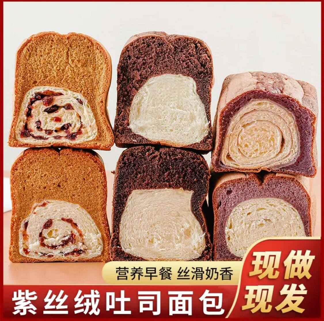 康泉黑钻吐司面包手撕夹心巧克力蛋糕早餐代餐充饥饱腹下午茶点心