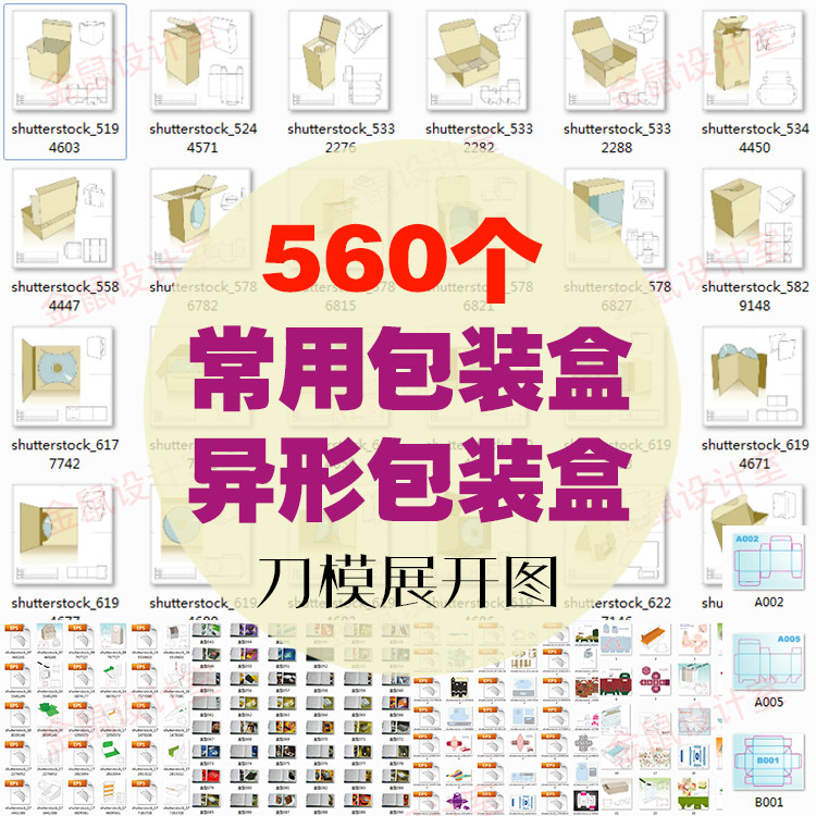 产品展示飞机盒异形展开图手提纸袋包装刀模图ai矢量模板设计素材