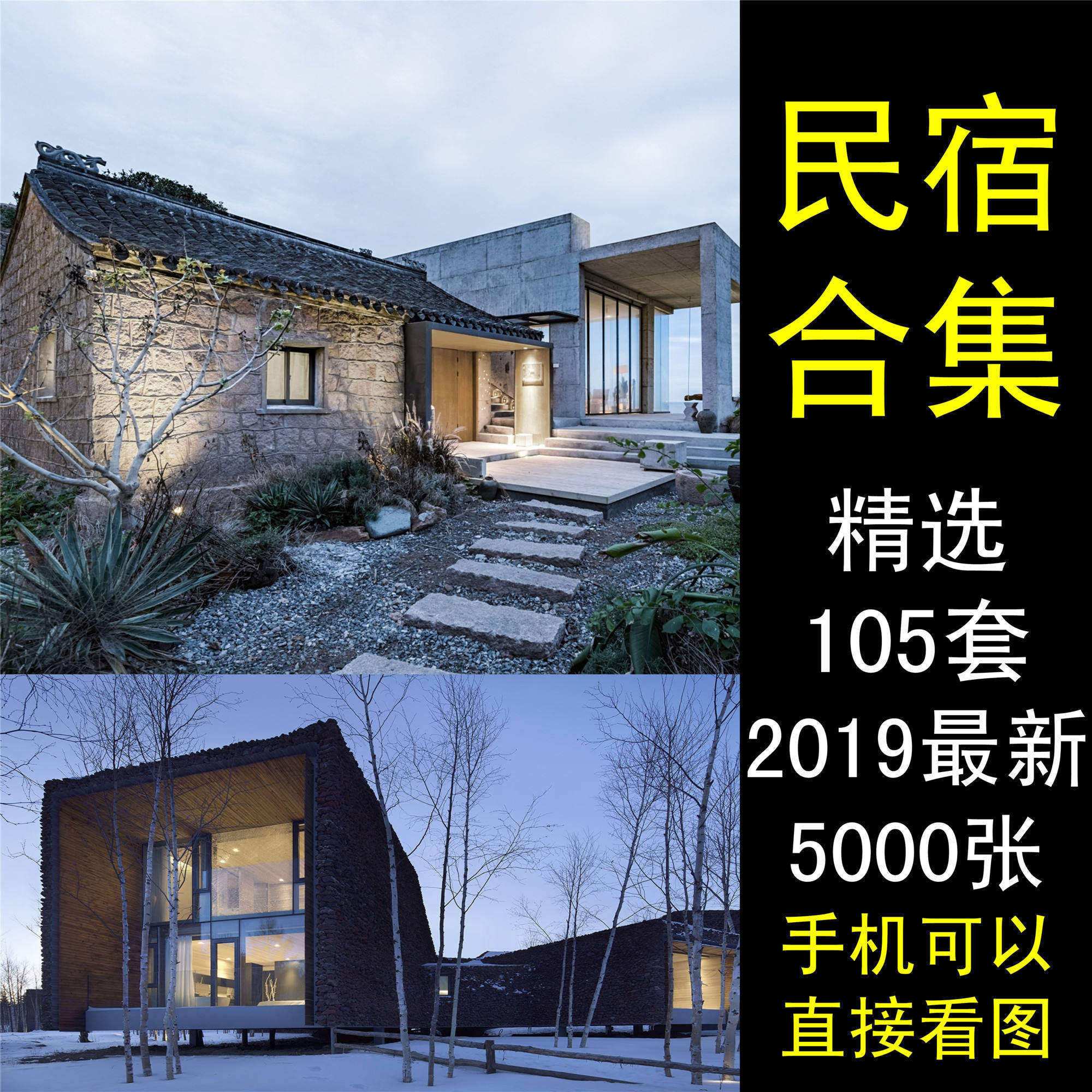 最新民宿装修设计效果图 酒店青年旅社室内装修实景图参考图素材