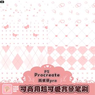 可商用procreate/ps/画世界pro35支可爱背景笔刷装饰设计素材