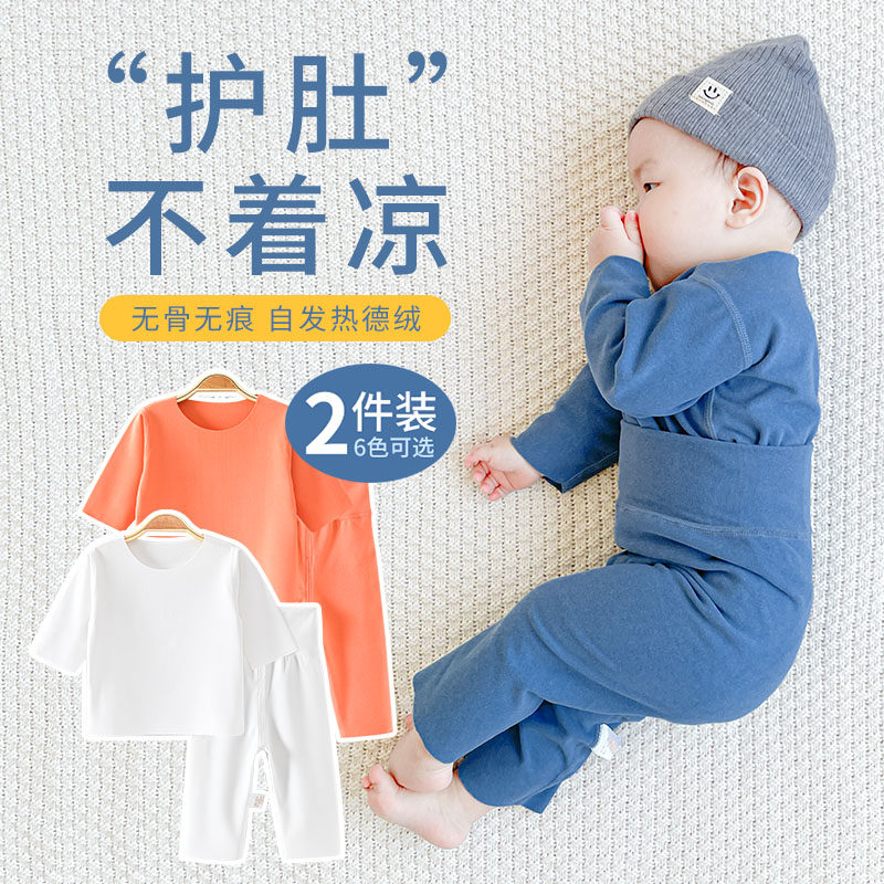 婴儿衣服睡衣德绒保暖内衣秋冬套装分体宝宝秋衣秋裤高腰套头无骨