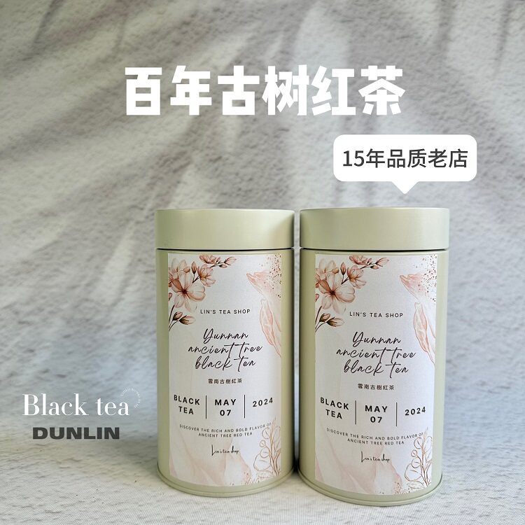 台湾茶妹 云南古树红茶 滇红 春茶 75g 蜜香红茶