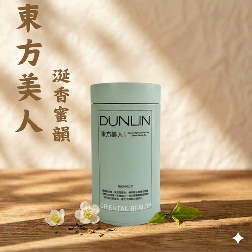 熟果蜂蜜薄荷香东方美人
