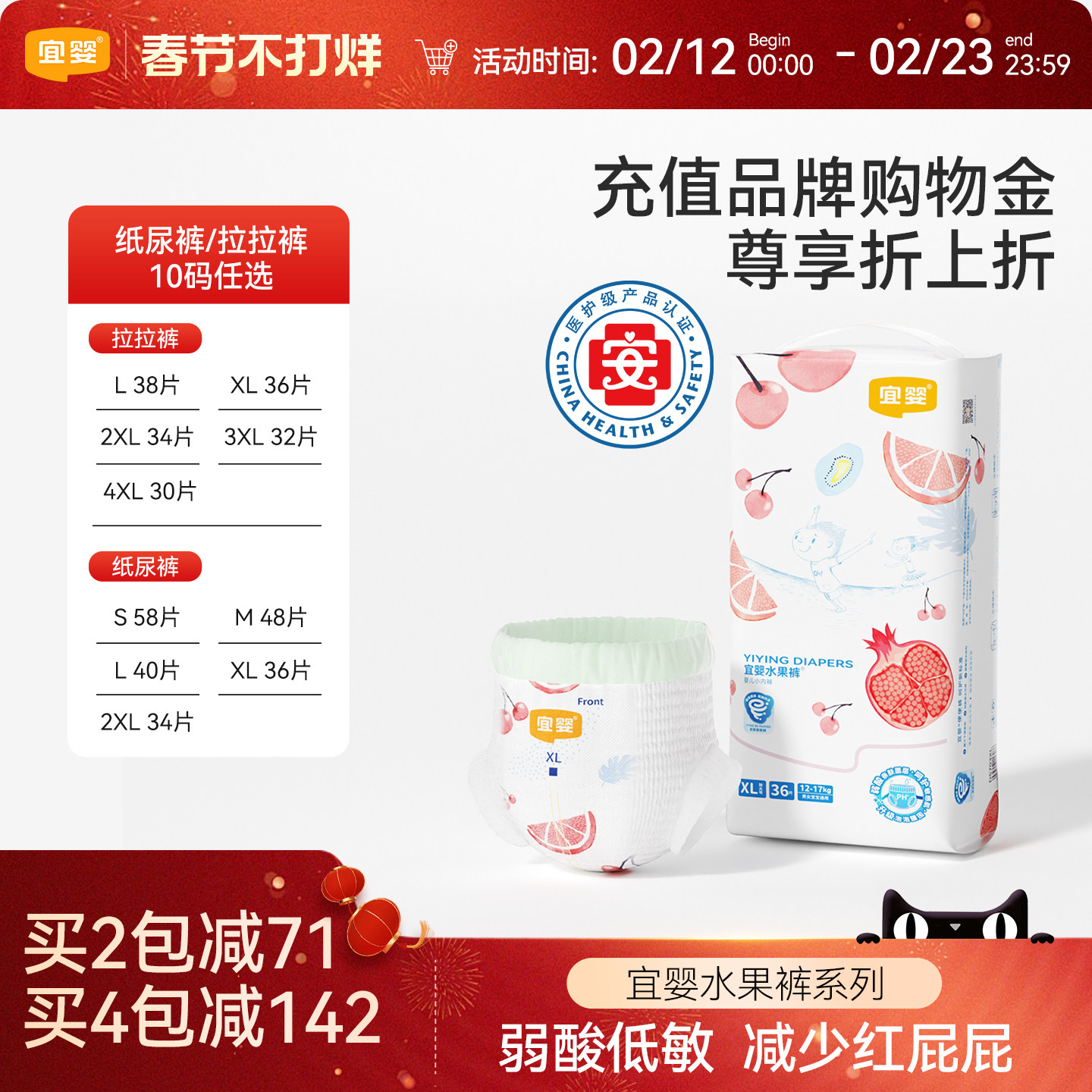 宜婴弱酸水果拉拉裤超薄柔软干爽透气纸尿裤婴儿宝宝尿不湿XL36片