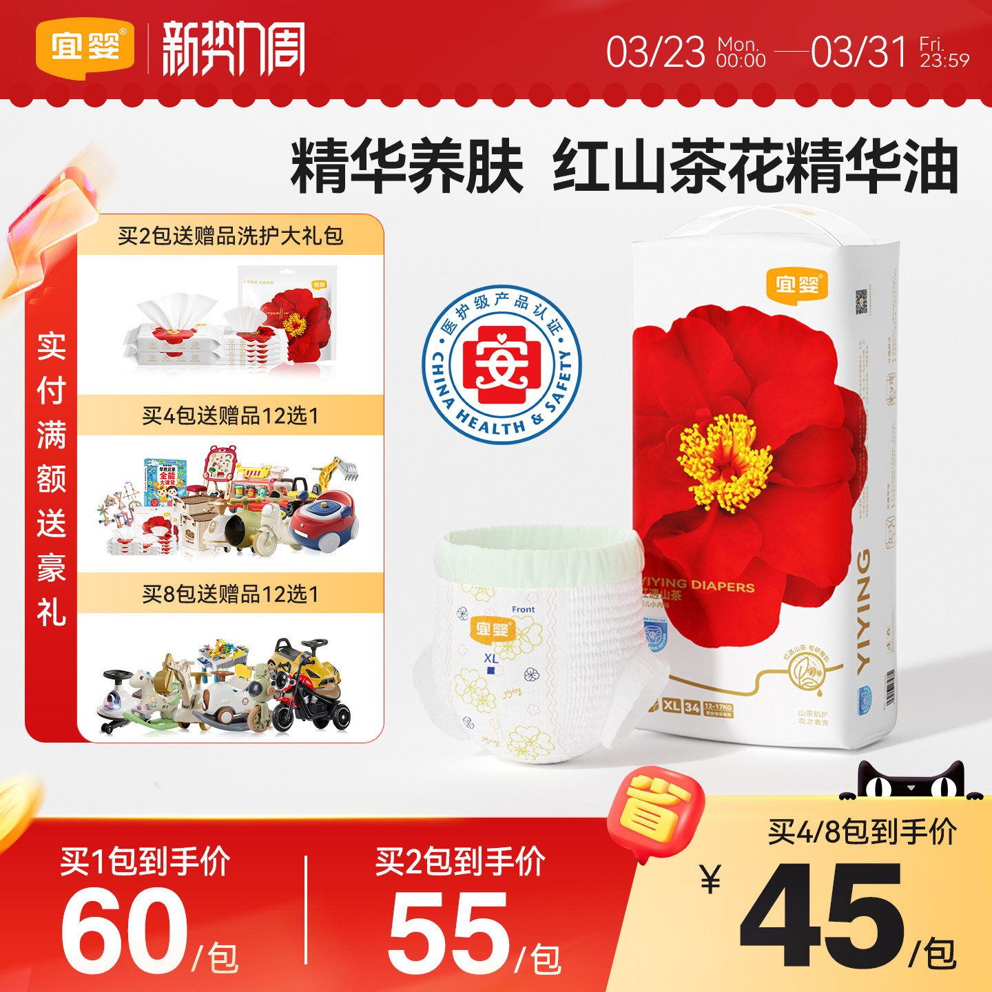 宜婴弱酸红山茶花拉拉裤L超薄透气XXL干爽柔软XL纸尿裤宝宝尿不湿