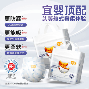 宜婴头等舱15包超薄透气拉拉裤新生速吸纸尿裤柔软宝宝尿不湿