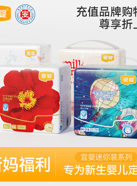 宜婴尿不湿新生儿S超薄透气纸尿裤M婴儿拉拉裤柔软干爽男女宝宝夏