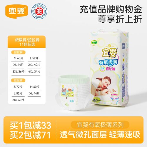 宜婴纸尿裤有氧极薄泡泡腰围全包臀拉拉裤干爽婴儿透气宝宝尿不湿
