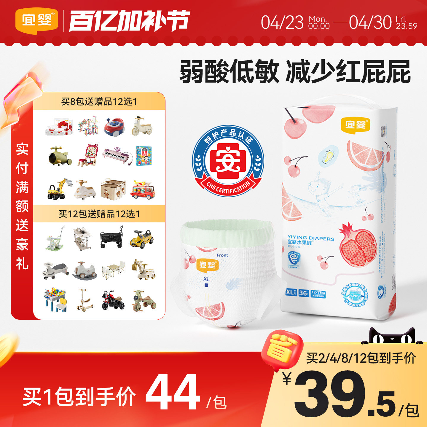 宜婴弱酸水果拉拉裤超薄柔软干爽透气纸尿裤婴儿宝宝尿不湿XL36片