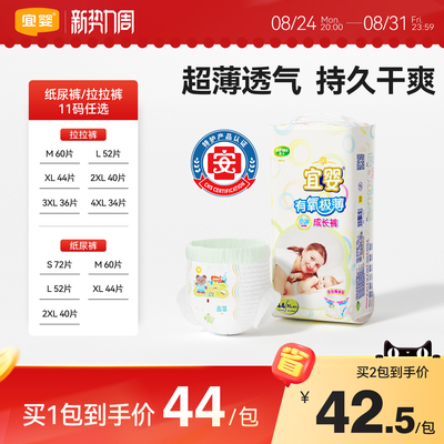 宜婴纸尿裤有氧极薄泡泡腰围全包臀拉拉裤干爽婴儿透气宝宝尿不湿