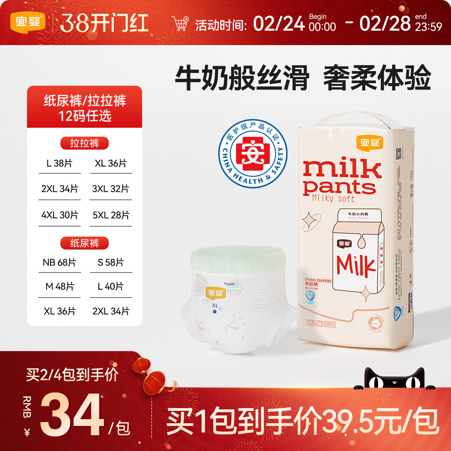 宜婴牛奶拉拉裤L婴儿小内裤XL男女宝宝尿不湿干爽柔软透气纸尿裤