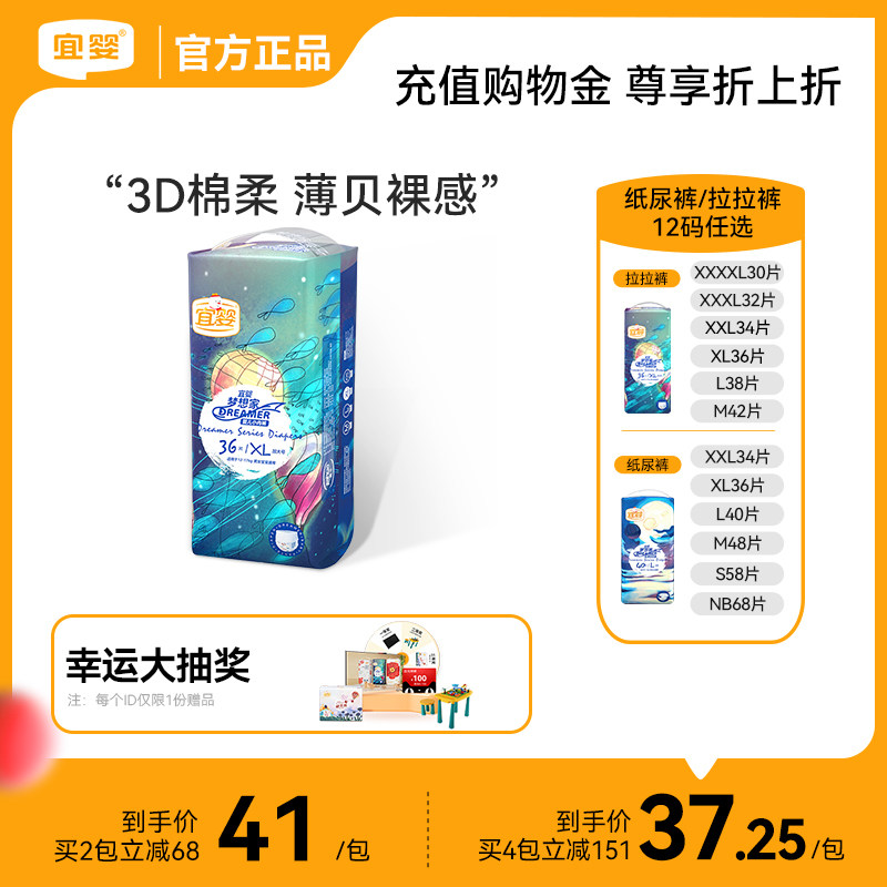 宜婴婴儿纸尿裤梦想家拉拉裤超薄透气尿不湿XL/XXL男女宝宝干爽新使用感如何?