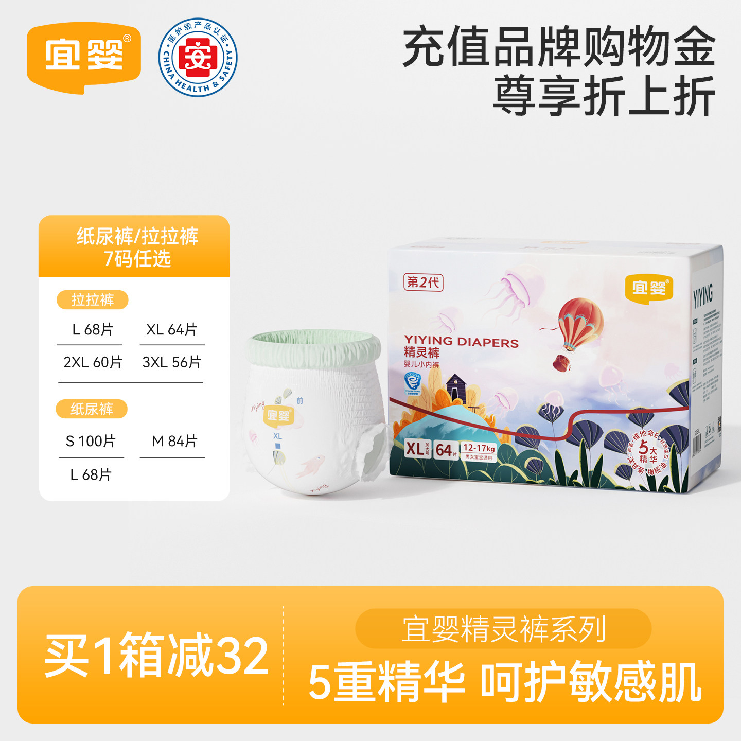 宜婴精灵裤XL婴儿拉拉裤超薄干爽透气小内裤男女宝宝纸尿裤尿不湿