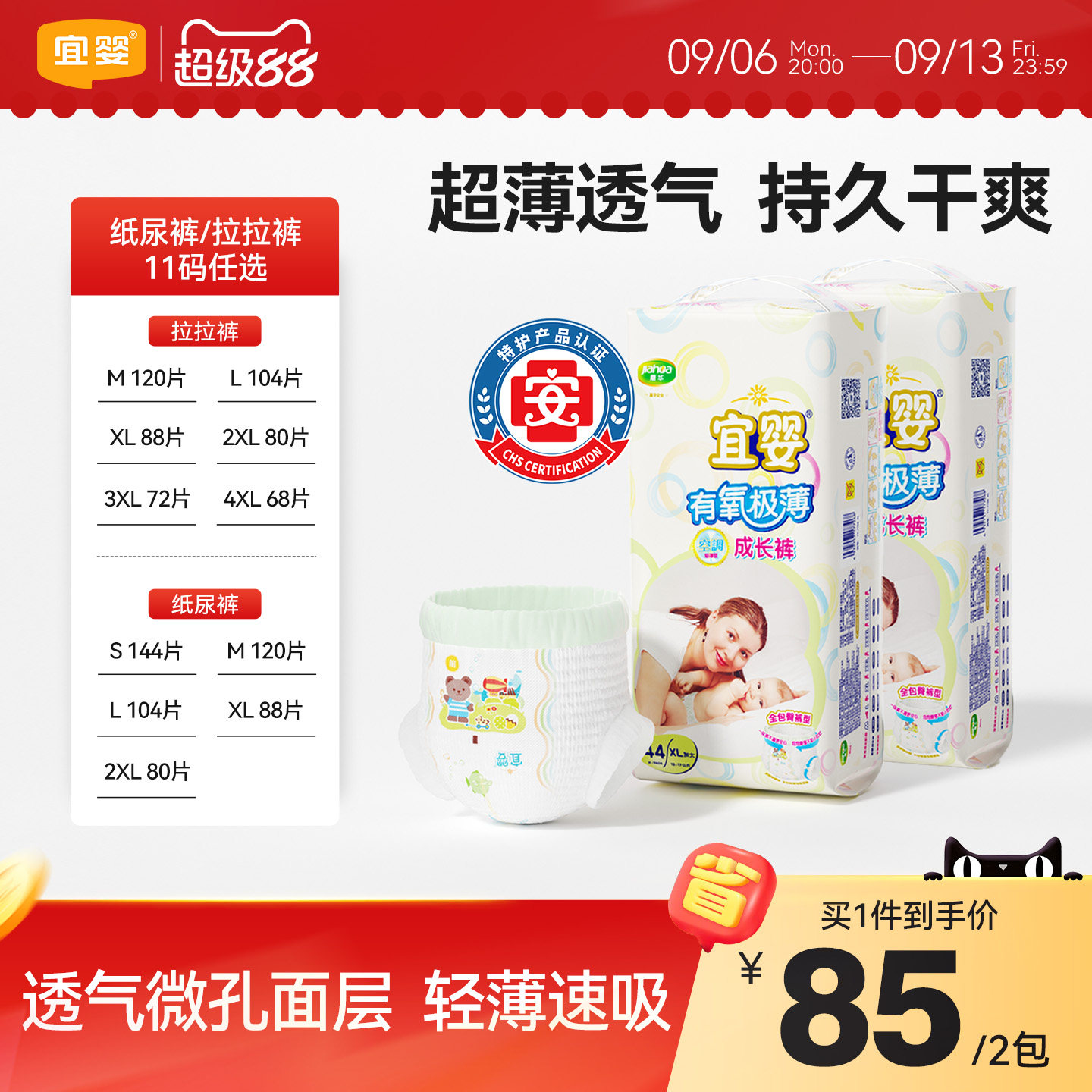 宜婴有氧极薄小内裤XL大超薄透气拉拉裤干爽柔软尿不湿宝宝纸尿裤