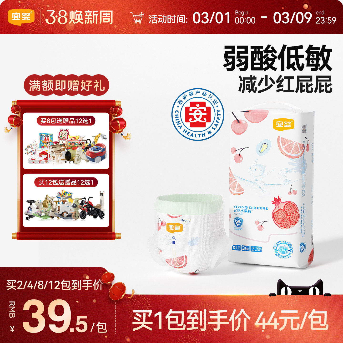 宜婴弱酸水果拉拉裤超薄柔软干爽透气纸尿裤婴儿宝宝尿不湿XL36片