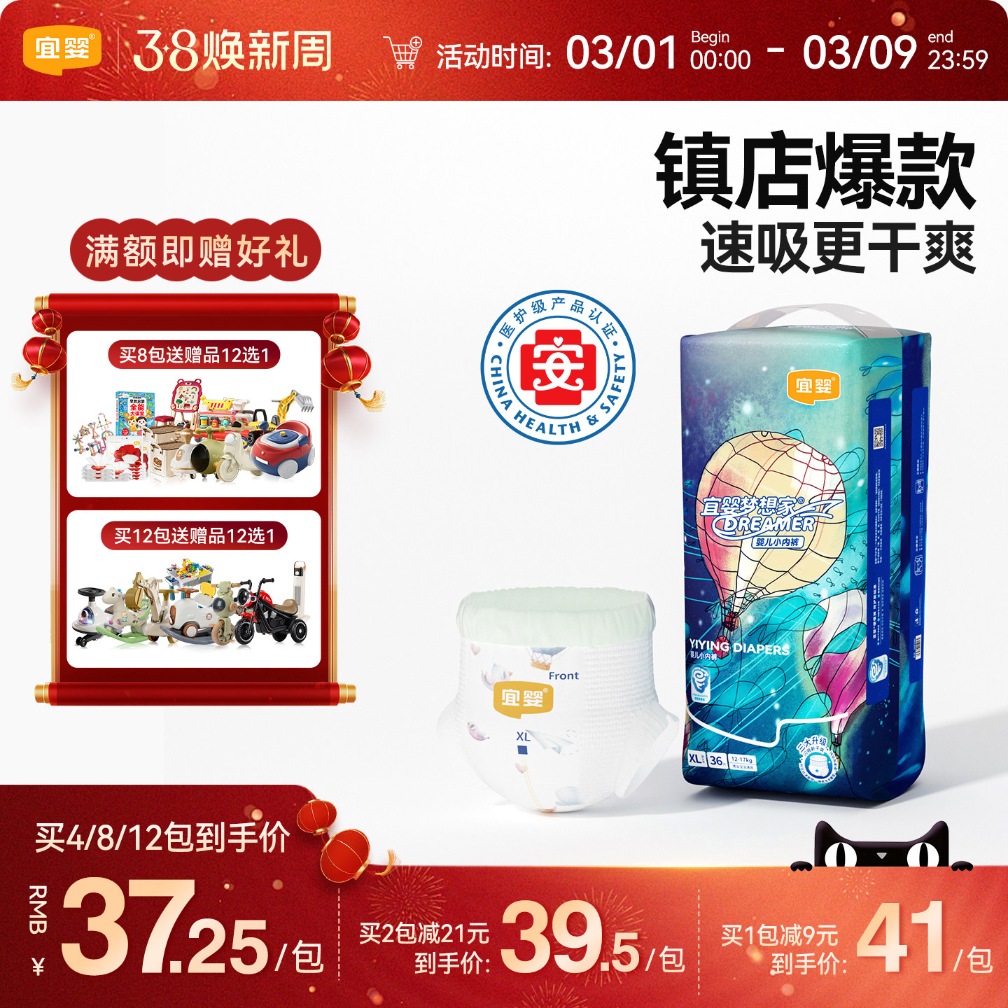 宜婴婴儿纸尿裤新梦想家拉拉裤超薄透气尿不湿XL/XXL男女宝宝干爽 - 宜婴纸尿裤旗舰店出品