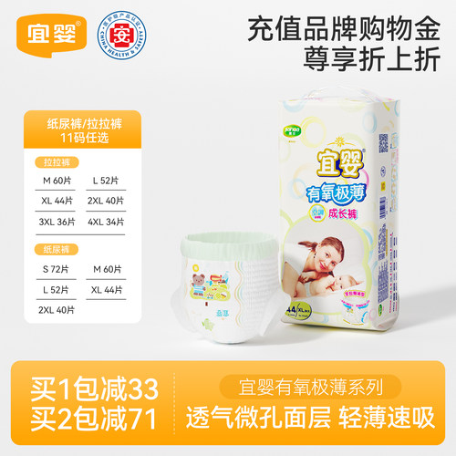 宜婴纸尿裤有氧极薄泡泡腰围全包臀拉拉裤干爽婴儿透气宝宝尿不湿