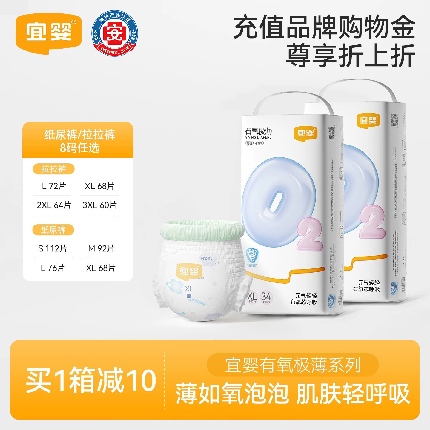 宜婴有氧极薄2.0纸尿裤柔软轻薄透吸便干爽透气拉拉裤宝宝尿不湿