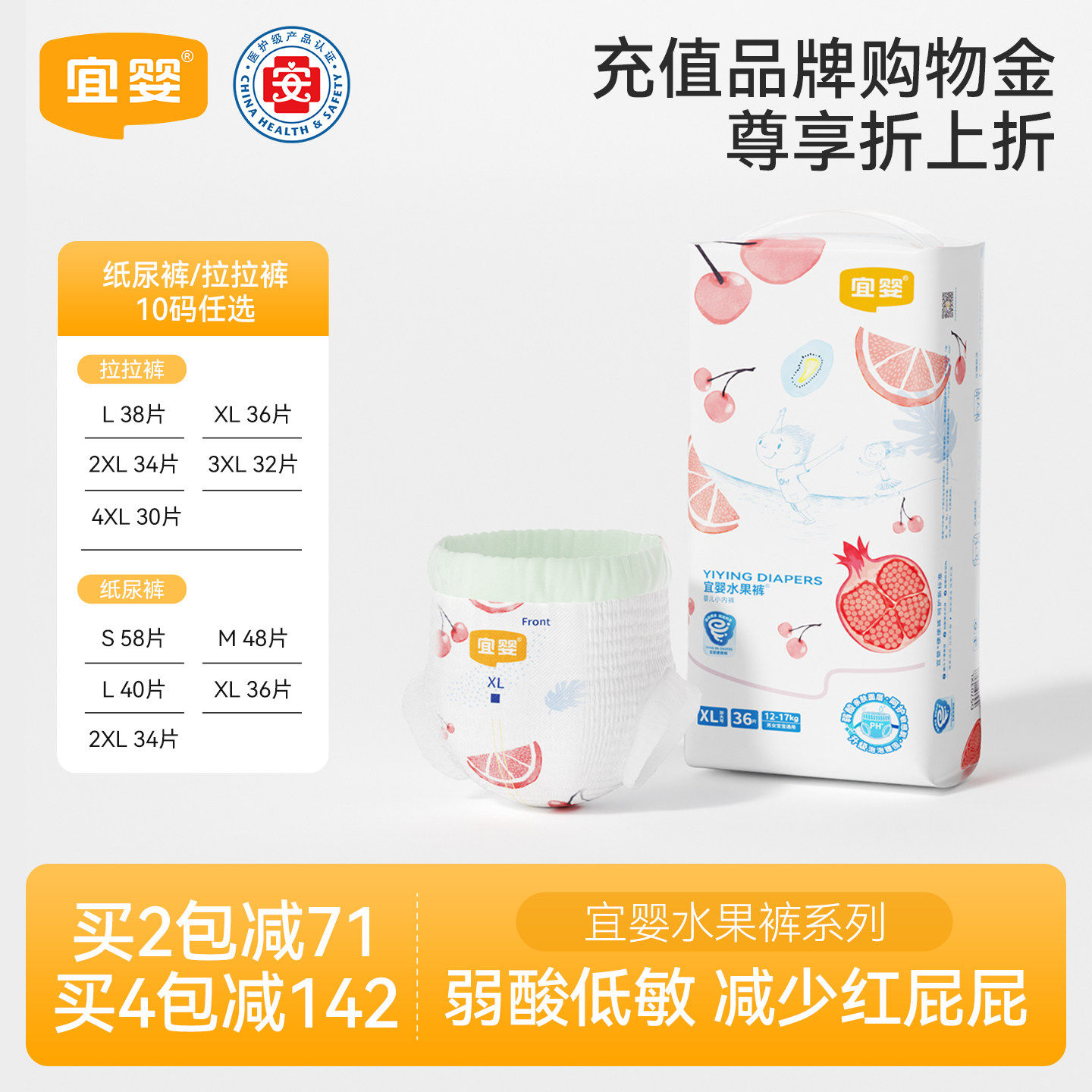 宜婴弱酸水果拉拉裤超薄柔软干爽透气纸尿裤婴儿宝宝尿不湿XL36片