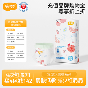 宜婴弱酸水果拉拉裤 婴儿宝宝尿不湿XL36片 超薄柔软干爽透气纸尿裤