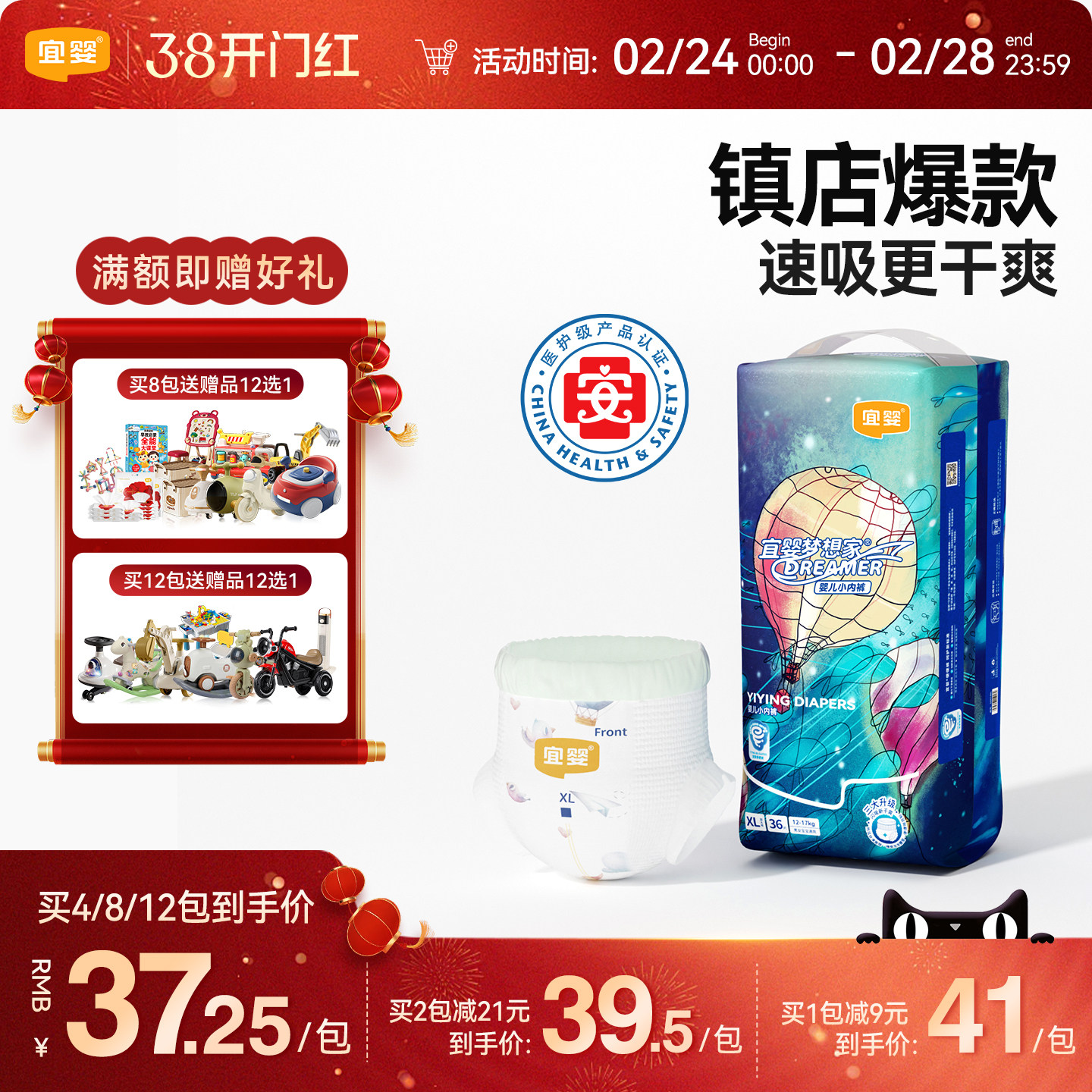 宜婴新梦想家小内裤超薄透气L婴儿拉拉裤XL男女干爽尿不湿XXL夏季