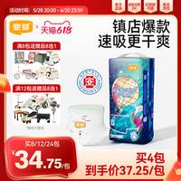 宜嬰新夢想家拉拉褲超薄透氣