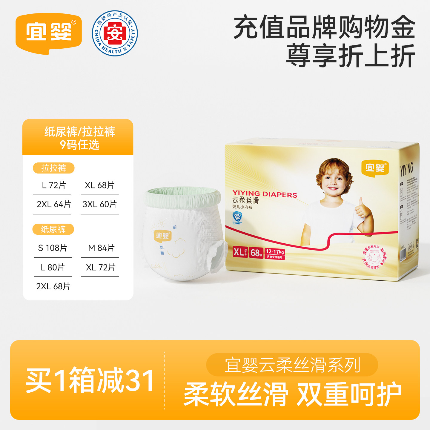 宜婴云柔丝滑纸尿裤婴儿超薄透气柔软男女宝宝尿不湿 - 宜婴纸尿裤旗舰店